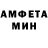 АМФЕТАМИН 97% Mari Weew