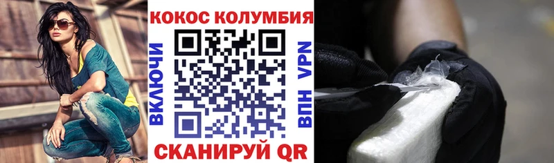 Кокаин Колумбийский  мега маркетплейс  Сычёвка 