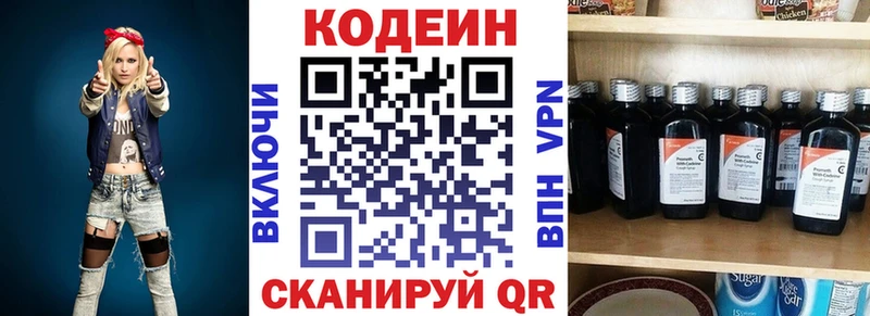 сколько стоит  Сычёвка  Кодеин Purple Drank 