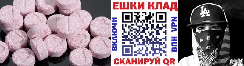 Ecstasy 300 mg Сычёвка