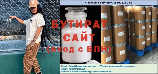 бутират Сафоново