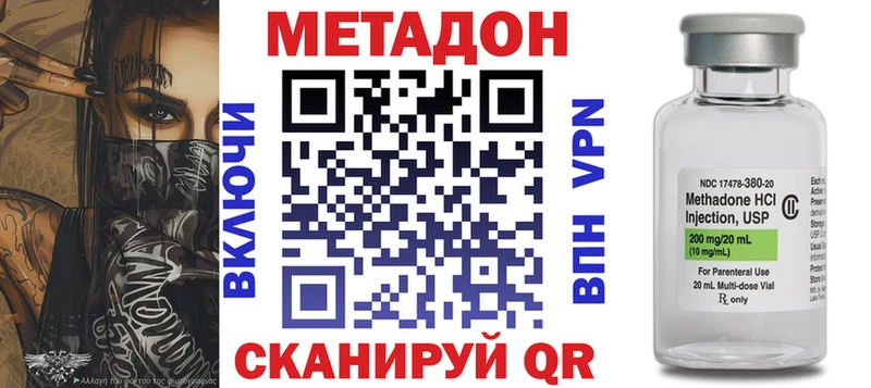 где можно купить наркотик  Сычёвка  МЕТАДОН methadone 