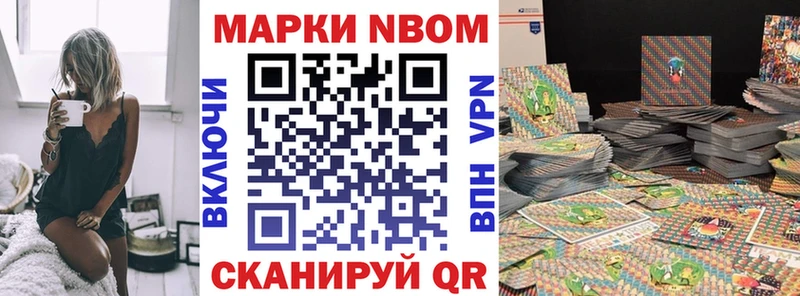 Марки N-bome 1,5мг  купить наркотики сайты  Сычёвка 